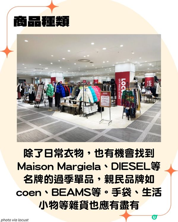 遊日必去🇯🇵 六大平價服飾店 連鎖折扣店 全新衣服只需100日圓起⁉️