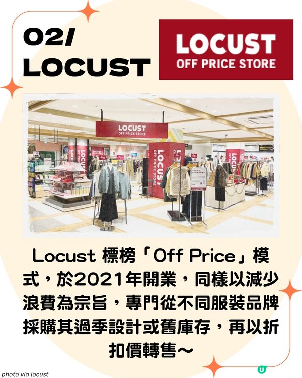 遊日必去🇯🇵 六大平價服飾店 連鎖折扣店 全新衣服只需100日圓起⁉️