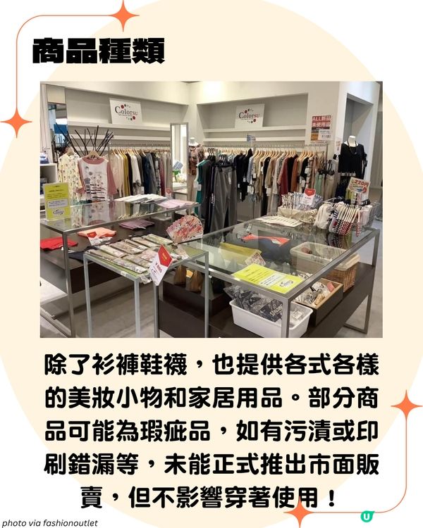 遊日必去🇯🇵 六大平價服飾店 連鎖折扣店 全新衣服只需100日圓起⁉️