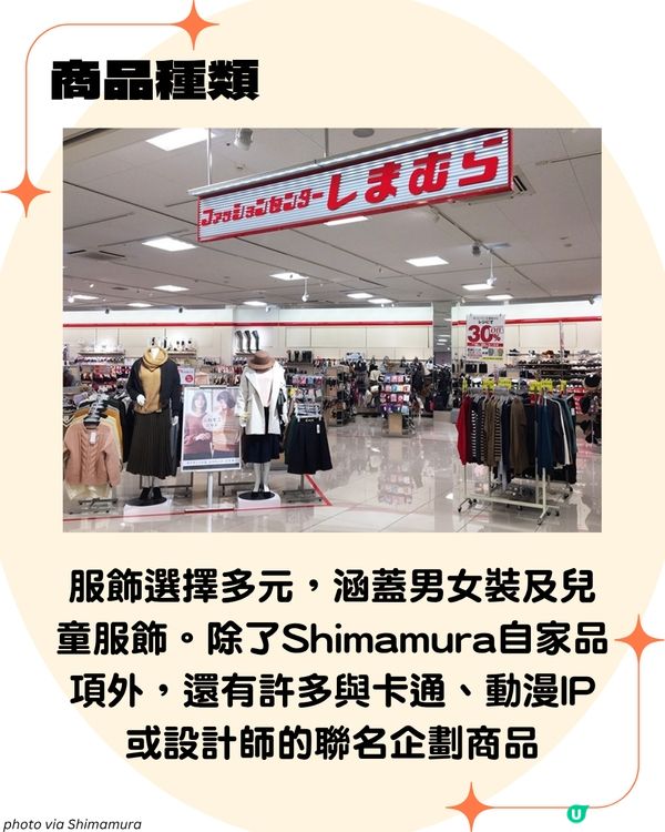 遊日必去🇯🇵 六大平價服飾店 連鎖折扣店 全新衣服只需100日圓起⁉️