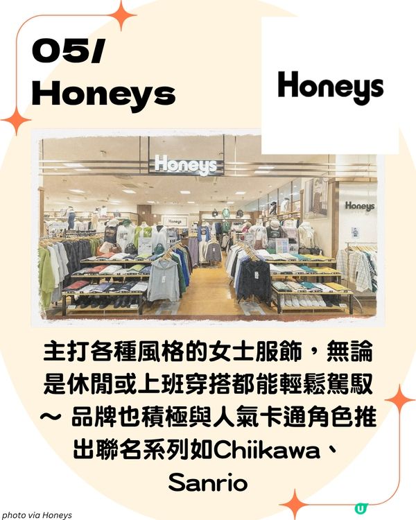 遊日必去🇯🇵 六大平價服飾店 連鎖折扣店 全新衣服只需100日圓起⁉️