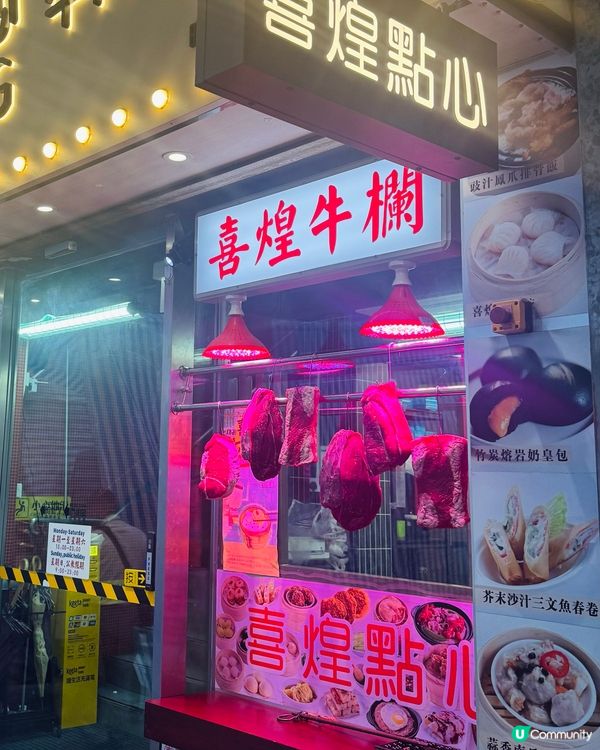 旺角懷舊點心 🥢 一個人都浪漫！