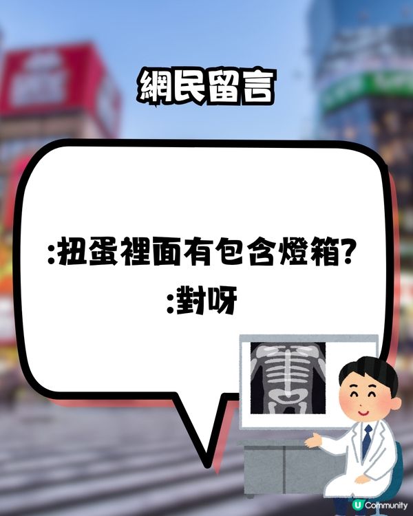 日本最新！爆紅X光扭蛋！迷你X光片燈箱超神奇/全套5款必收藏！