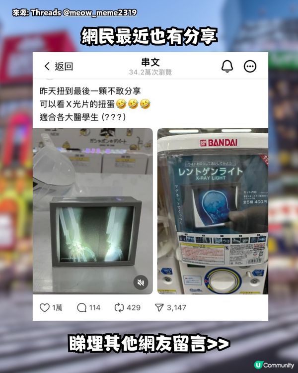 日本最新！爆紅X光扭蛋！迷你X光片燈箱超神奇/全套5款必收藏！