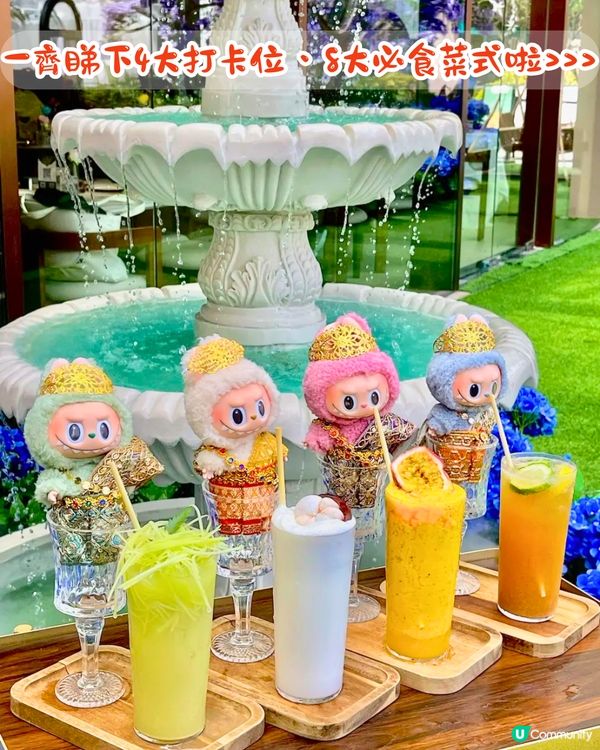 去深圳Labubu餐廳打卡！免費生日佈置 / 繡球花藍花楹裝飾🤤4大打卡位‼️地鐵直達