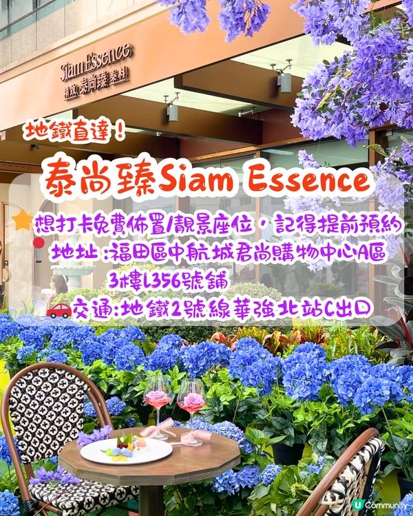 去深圳Labubu餐廳打卡！免費生日佈置 / 繡球花藍花楹裝飾🤤4大打卡位‼️地鐵直達