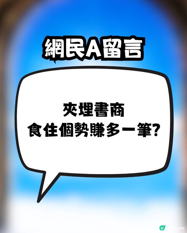 龍樹諒再出新書《天使的遺言》 ⚠️網民推測背後「一個詭計」？🚨