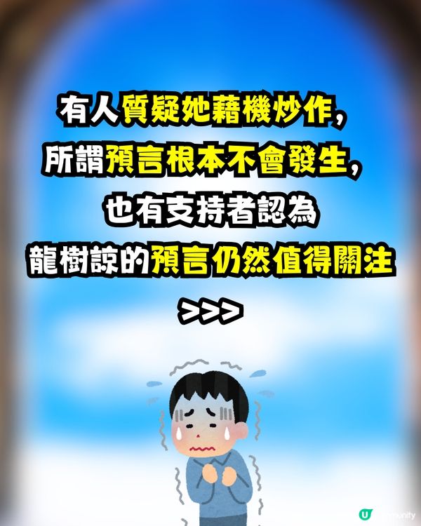 龍樹諒再出新書《天使的遺言》 ⚠️網民推測背後「一個詭計」？🚨