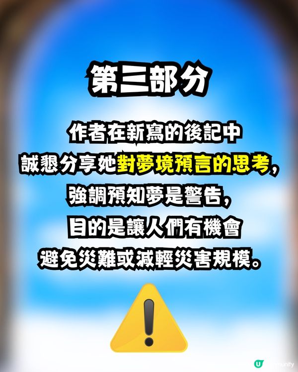 龍樹諒再出新書《天使的遺言》 ⚠️網民推測背後「一個詭計」？🚨