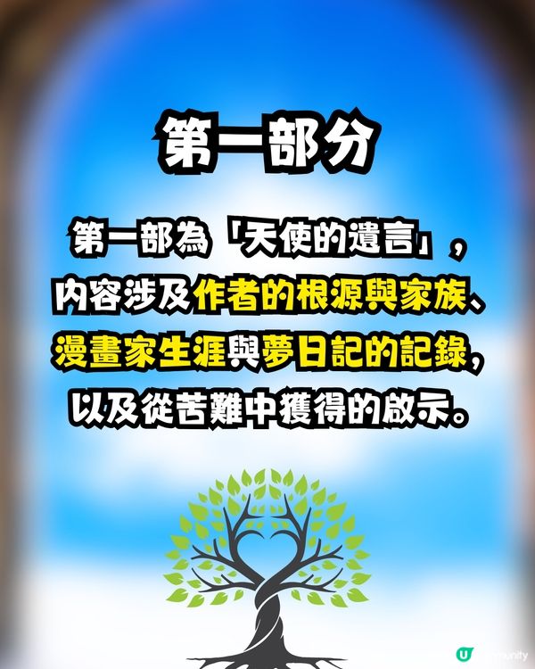 龍樹諒再出新書《天使的遺言》 ⚠️網民推測背後「一個詭計」？🚨