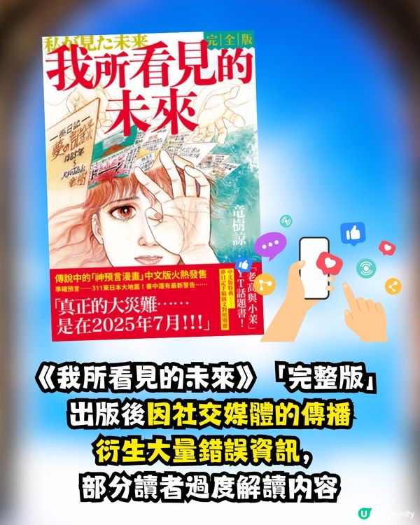 龍樹諒再出新書《天使的遺言》 ⚠️網民推測背後「一個詭計」？🚨