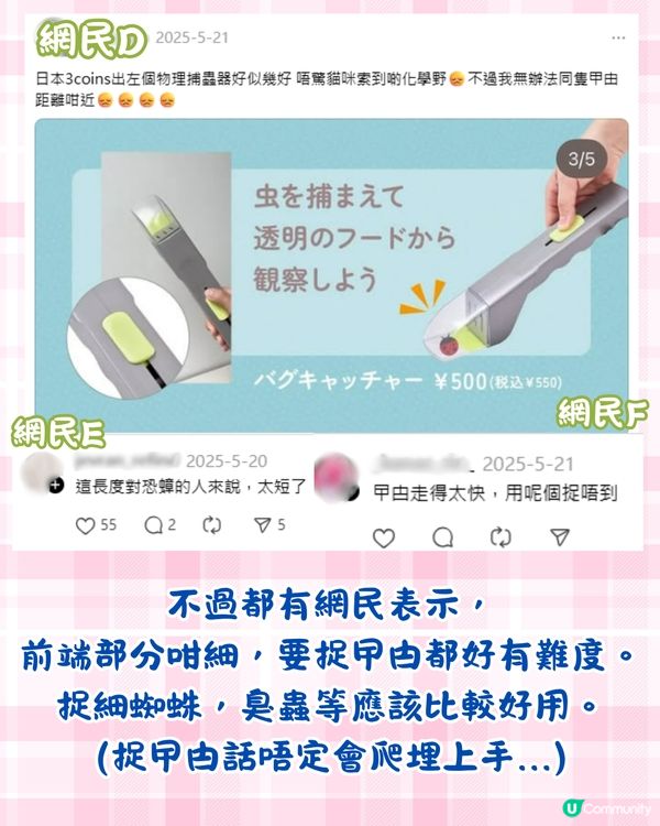 日本3COINS新出家居捕蟲神器🐞零接觸放生昆蟲/只需$30❗