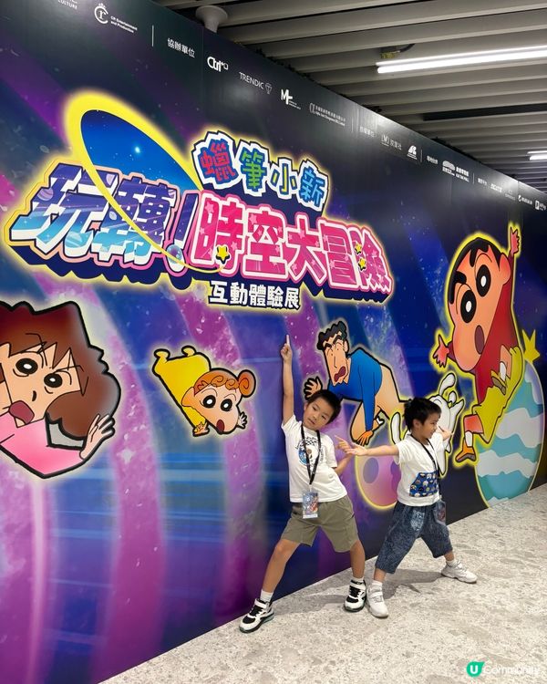 蠟筆小新｢玩轉!時空大冒險｣互動體驗展