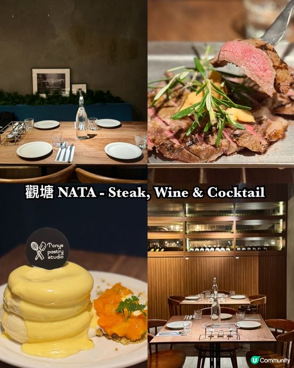 NATA - Steak, Wine & Cocktail