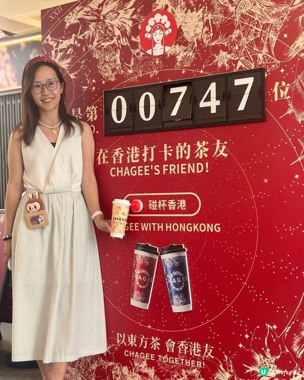 霸王茶姬碰碰杯打打卡🥤