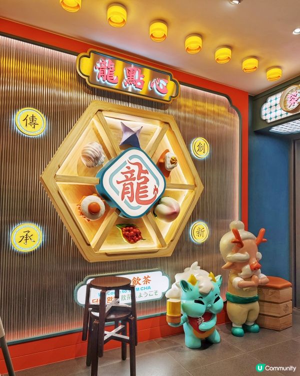 好味😋創意🥢點心