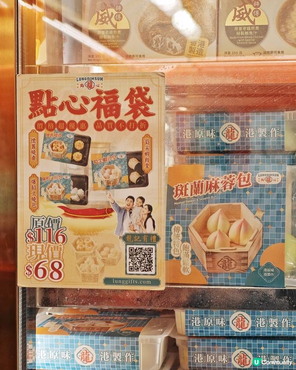 好味😋創意🥢點心