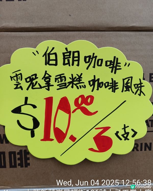 友誠超市進駐新蒲崗。割價傾銷勢不可擋