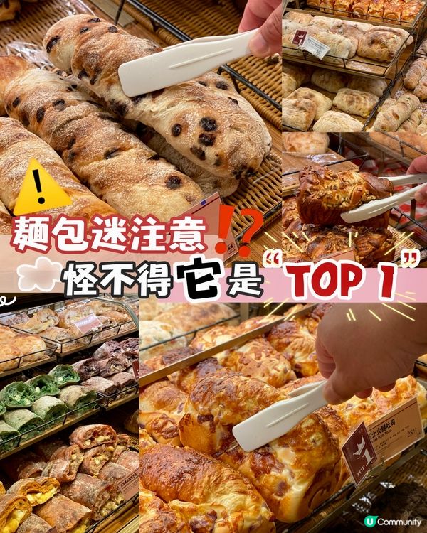 ✨深圳🇨🇳-⚠️💬熱賣清單中那個最推薦⁉️💢麵包迷必看📍窑滚