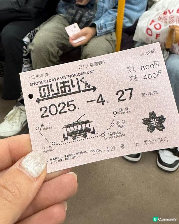 東京近郊 橫濱&鐮倉 2 日1夜 - 熱門景點 - <鎌倉高中前> <江之島>| 鐮倉日落地點 及 美食推介