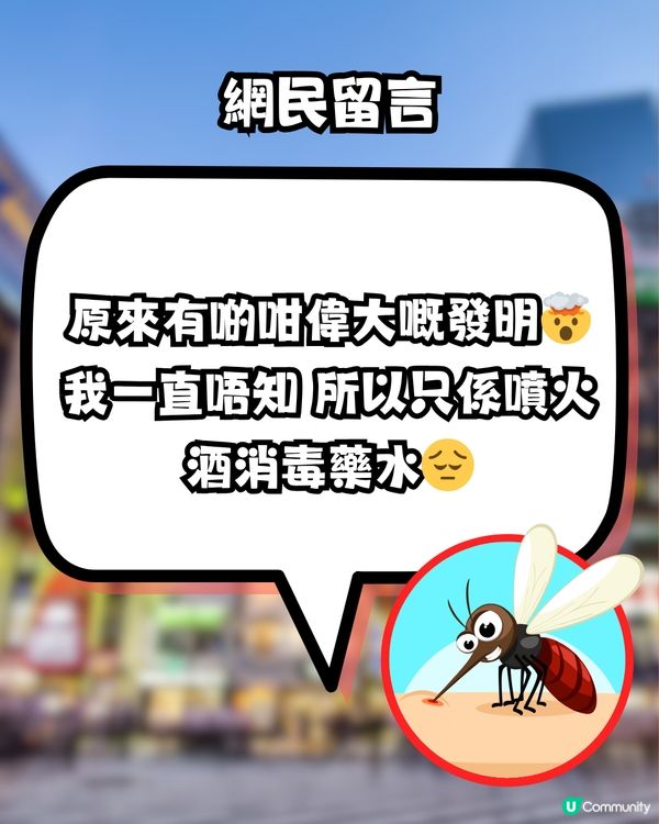 日本超強防蚊噴霧！夏季必備！網民大推：連曱甴都死埋！勁到咁？