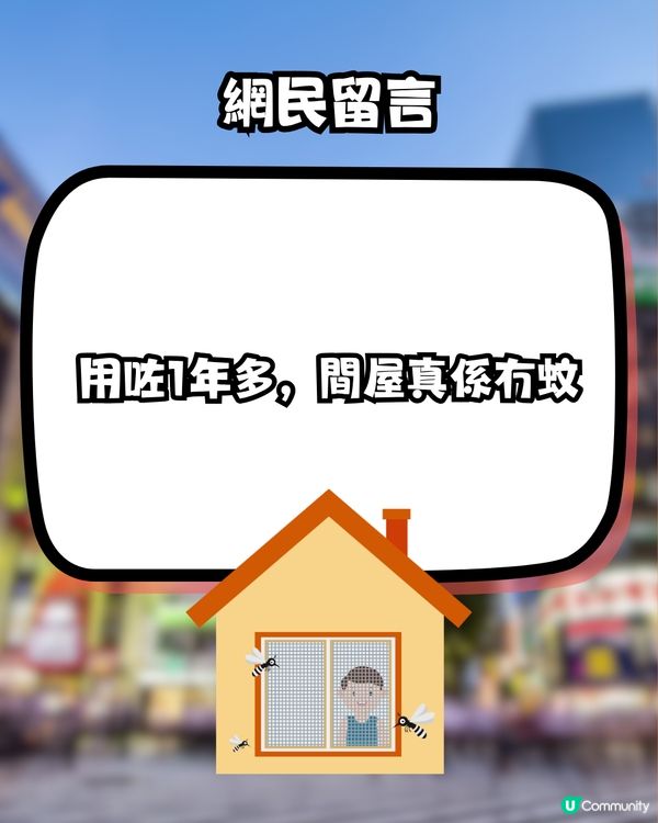 日本超強防蚊噴霧！夏季必備！網民大推：連曱甴都死埋！勁到咁？