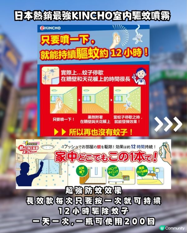 日本超強防蚊噴霧！夏季必備！網民大推：連曱甴都死埋！勁到咁？