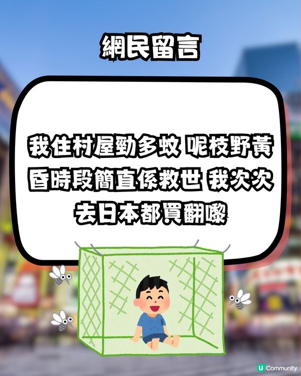 日本超強防蚊噴霧！夏季必備！網民大推：連曱甴都死埋！勁到咁？