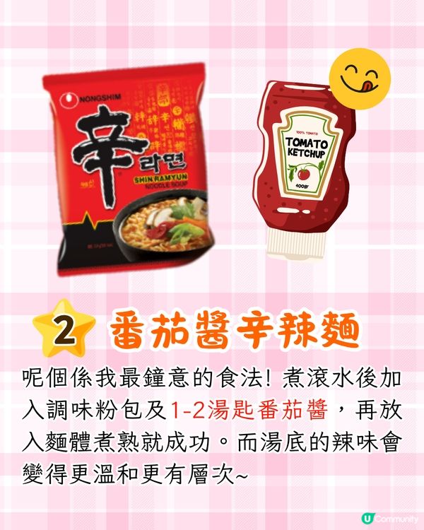 實測農心新出卡邦尼辛辣麵🆚對決三養粉紅辣雞麵🔥附3大辛辣麵隱藏食法/購買地點/價錢