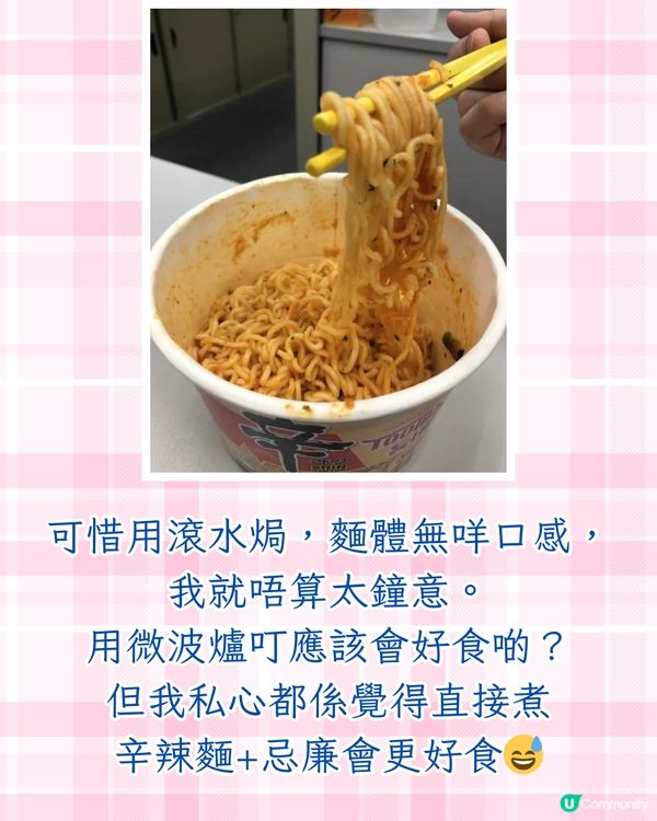 實測農心新出卡邦尼辛辣麵🆚對決三養粉紅辣雞麵🔥附3大辛辣麵隱藏食法/購買地點/價錢