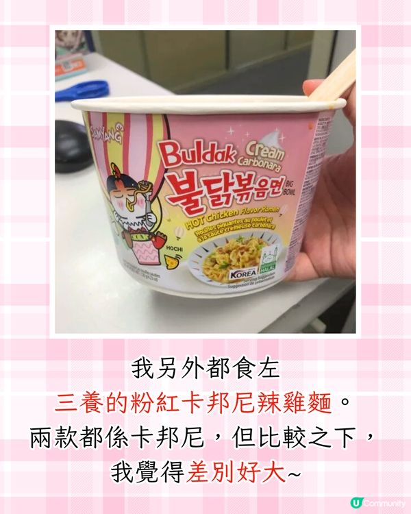 實測農心新出卡邦尼辛辣麵🆚對決三養粉紅辣雞麵🔥附3大辛辣麵隱藏食法/購買地點/價錢