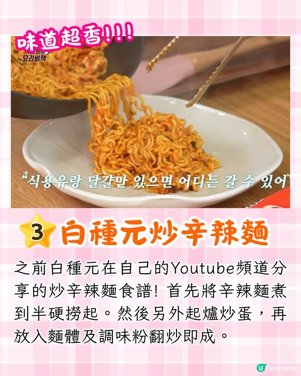 實測農心新出卡邦尼辛辣麵🆚對決三養粉紅辣雞麵🔥附3大辛辣麵隱藏食法/購買地點/價錢