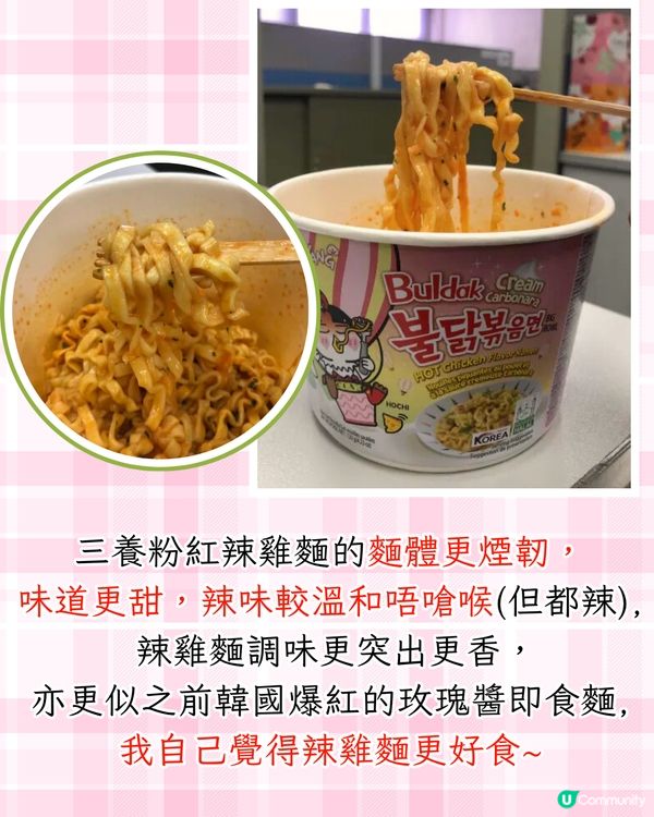 實測農心新出卡邦尼辛辣麵🆚對決三養粉紅辣雞麵🔥附3大辛辣麵隱藏食法/購買地點/價錢