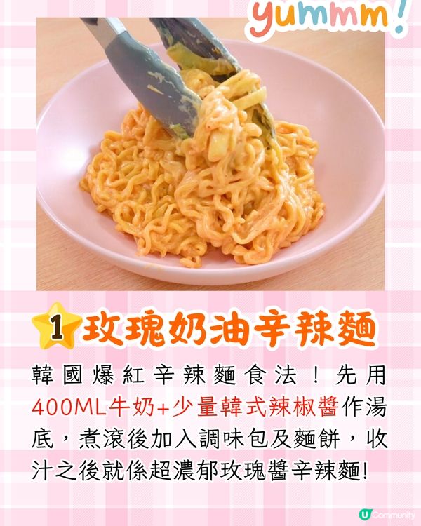 實測農心新出卡邦尼辛辣麵🆚對決三養粉紅辣雞麵🔥附3大辛辣麵隱藏食法/購買地點/價錢