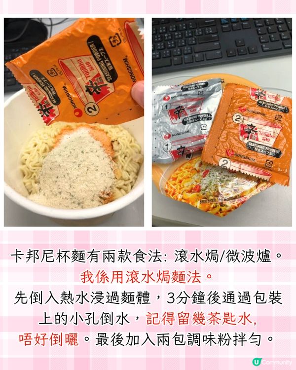 實測農心新出卡邦尼辛辣麵🆚對決三養粉紅辣雞麵🔥附3大辛辣麵隱藏食法/購買地點/價錢