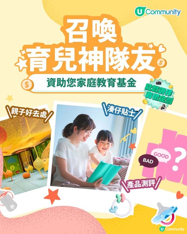 【招募海外Creator】分享生活日常即賺獎賞！