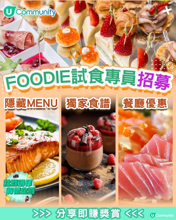 【招募海外Creator】分享生活日常即賺獎賞！