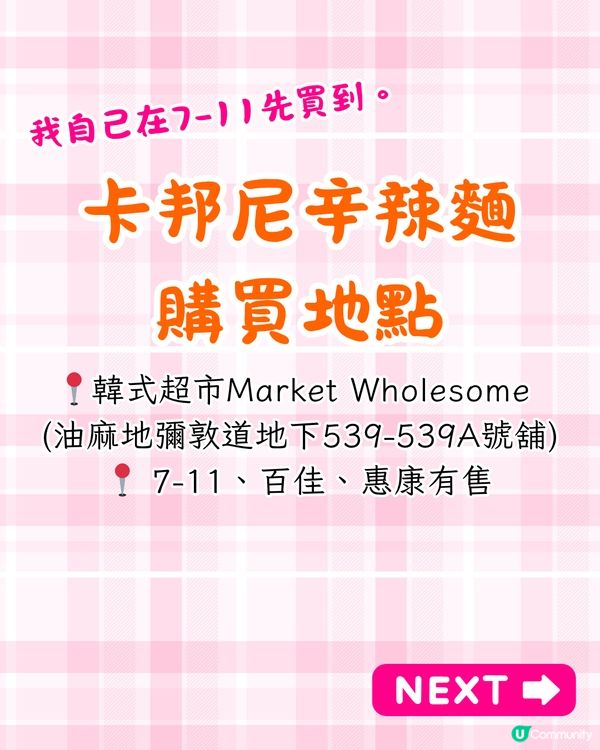 實測農心新出卡邦尼辛辣麵🆚對決三養粉紅辣雞麵🔥附3大辛辣麵隱藏食法/購買地點/價錢