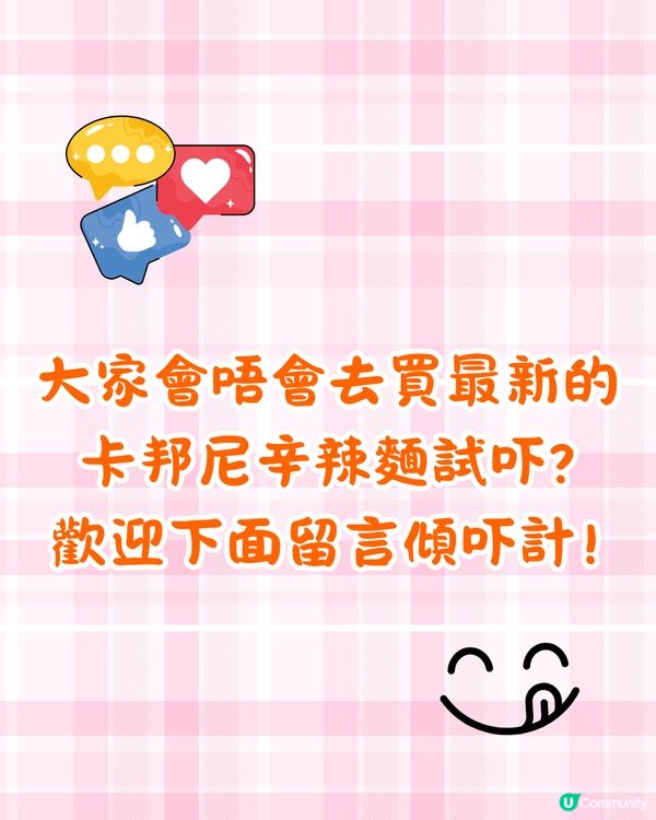 實測農心新出卡邦尼辛辣麵🆚對決三養粉紅辣雞麵🔥附3大辛辣麵隱藏食法/購買地點/價錢