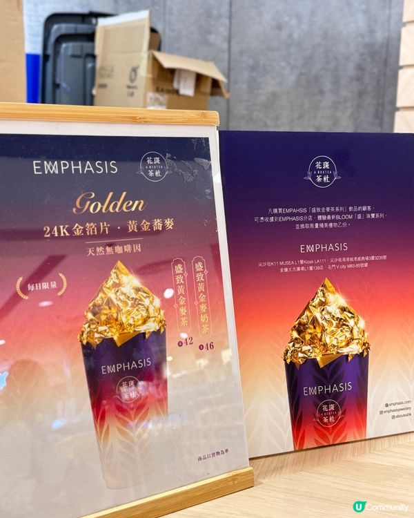 花斑茶社 x 周生生 ✨ 金箔麥茶，吸睛度爆燈！