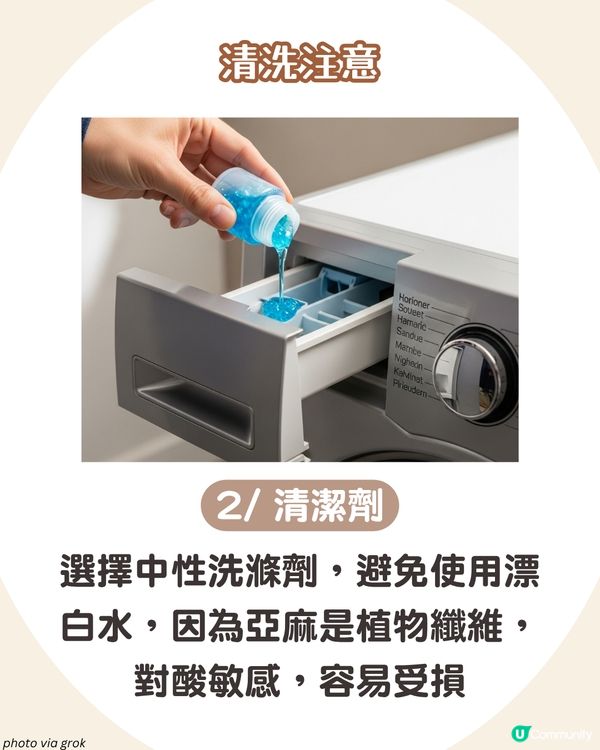 如何洗麻質衣物不變硬? 8大必學保養方法 避免放入OO！ ✨