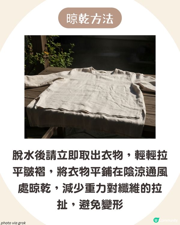 如何洗麻質衣物不變硬? 8大必學保養方法 避免放入OO！ ✨