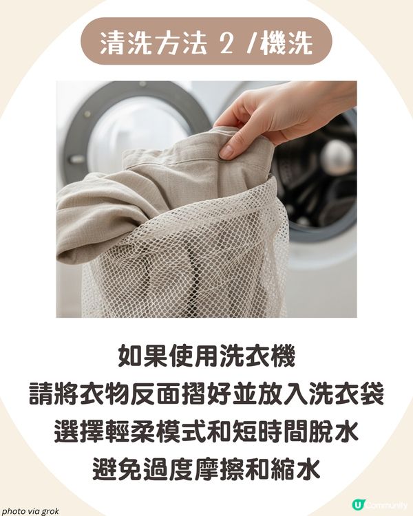 如何洗麻質衣物不變硬? 8大必學保養方法 避免放入OO！ ✨