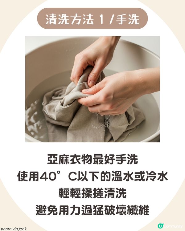 如何洗麻質衣物不變硬? 8大必學保養方法 避免放入OO！ ✨