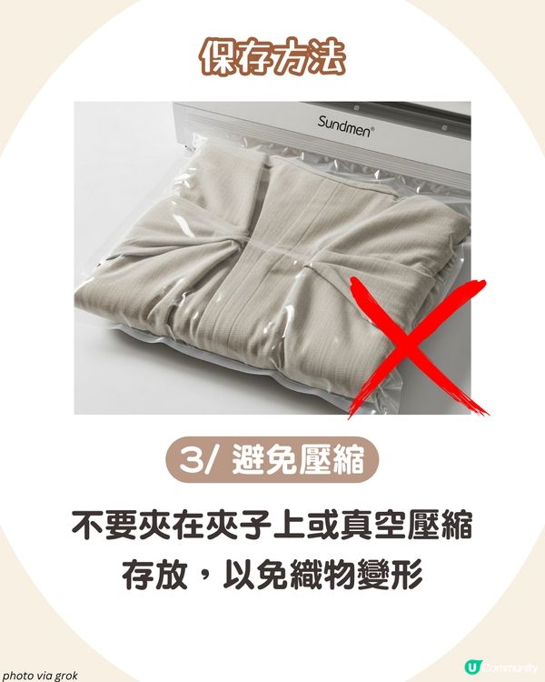 如何洗麻質衣物不變硬? 8大必學保養方法 避免放入OO！ ✨