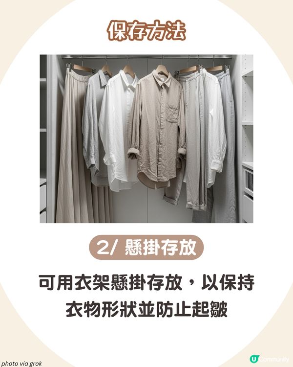 如何洗麻質衣物不變硬? 8大必學保養方法 避免放入OO！ ✨