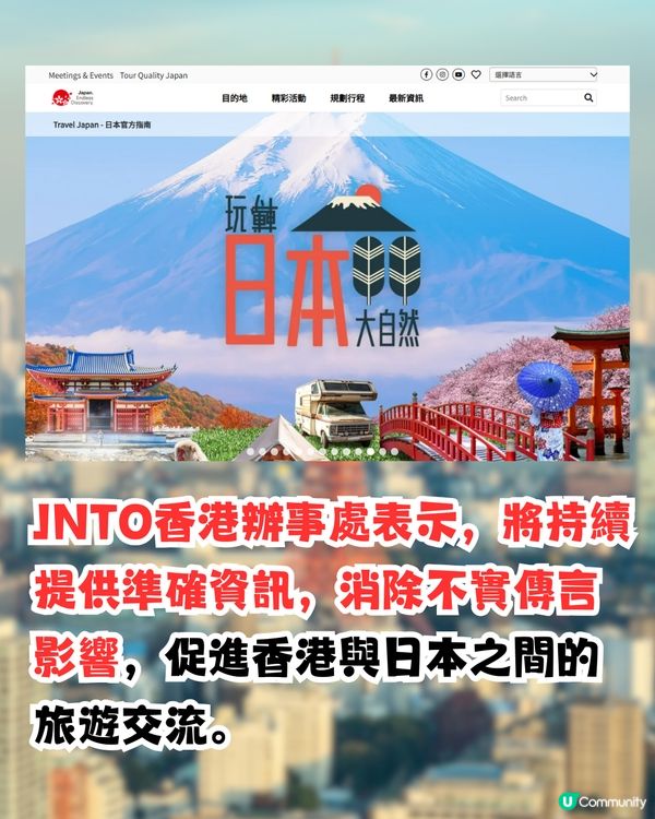 日本國家旅遊局最新回應地震預言：「毫無科學根據」！建議市民3件事！