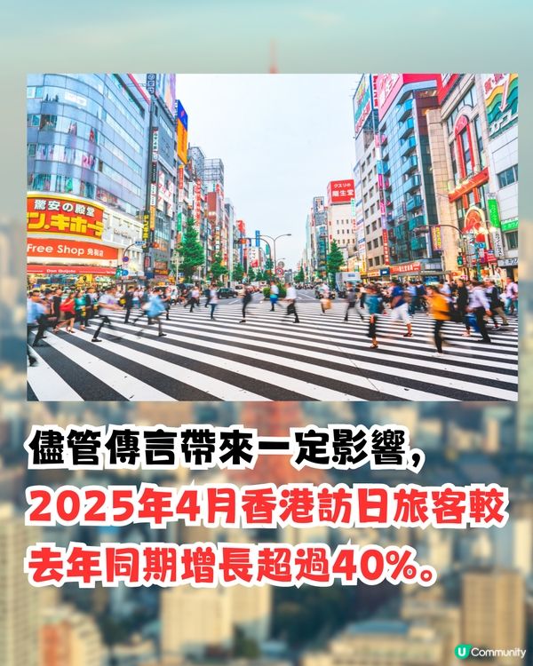 日本國家旅遊局最新回應地震預言：「毫無科學根據」！建議市民3件事！