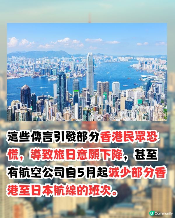 日本國家旅遊局最新回應地震預言：「毫無科學根據」！建議市民3件事！