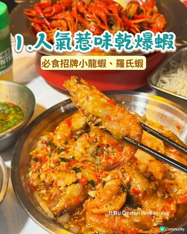 深夜醫肚😋！深圳5間爆紅宵夜推介🔥粥底火鍋／烤羊老店／海鮮大排檔